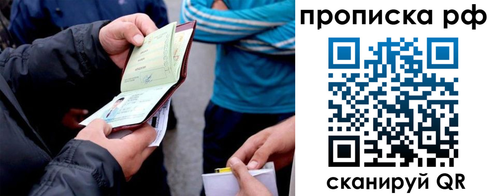 временная регистрация недорого в Щучье