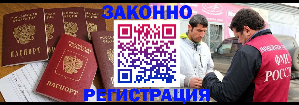 временная регистрация гарантия в Щучье