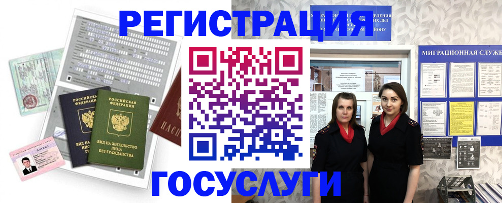 прописка штамп в Щучье