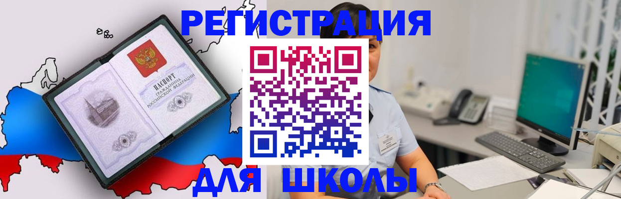 прописка в квартире в Щучье