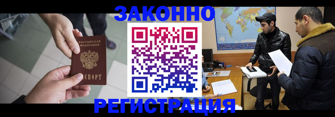 прописка в Щучье