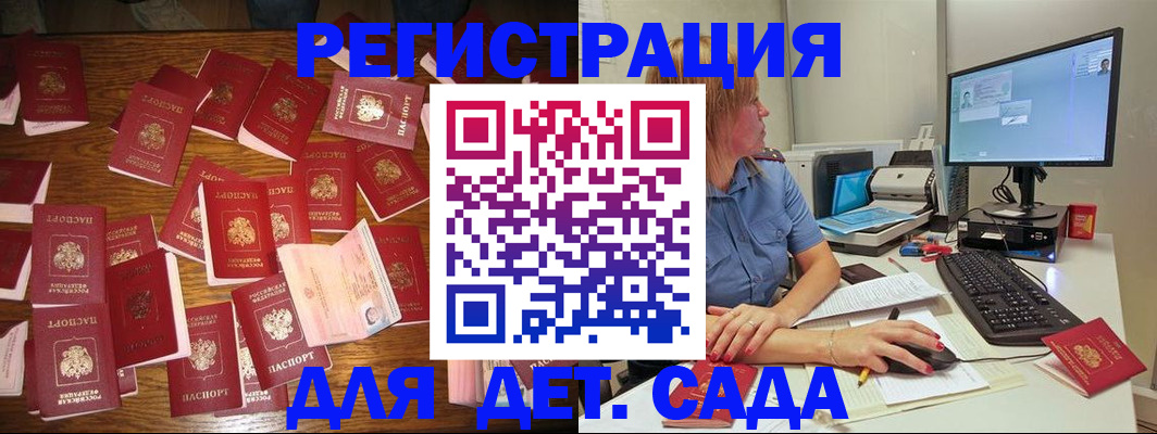 временная регистрация собственник в Щучье