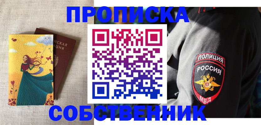 временная регистрация адрес в Щучье