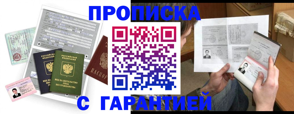 временная регистрация в Щучье