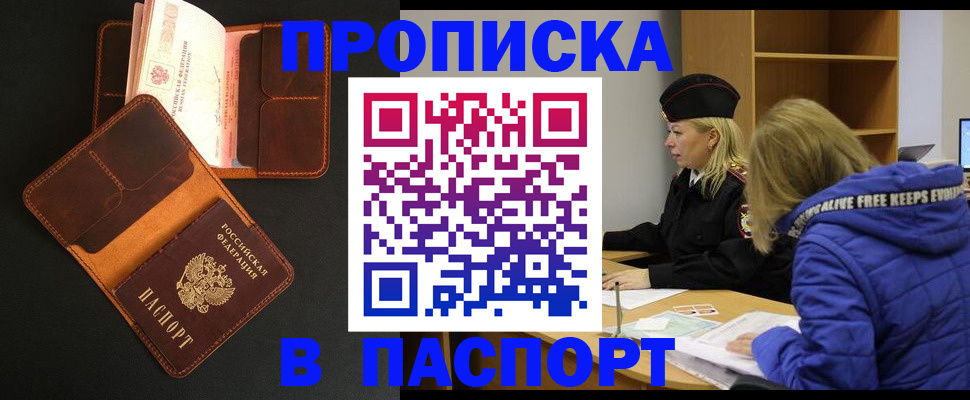 временная регистрация законно в Щучье